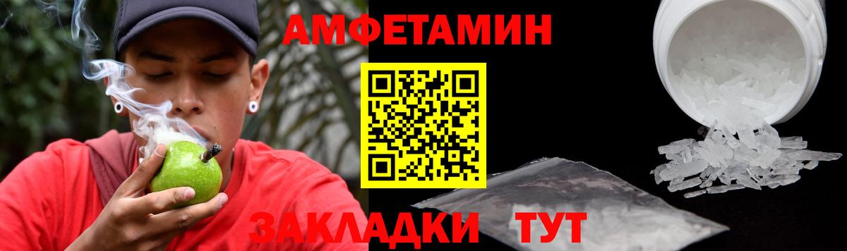 АМФЕТАМИН 97% Одинцово