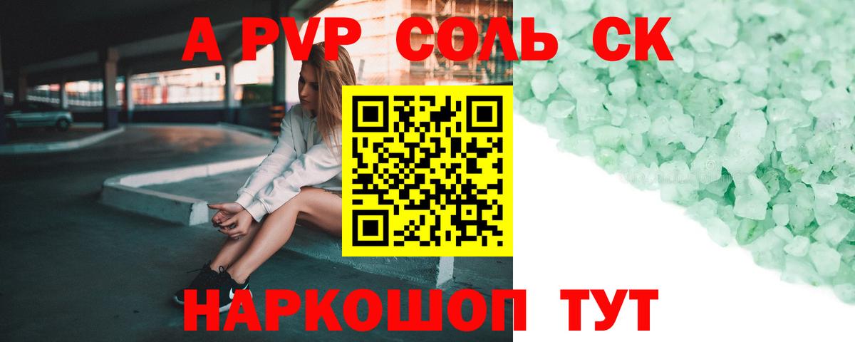А ПВП мука Одинцово