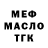 Экстази Cube TruckInToeKnee