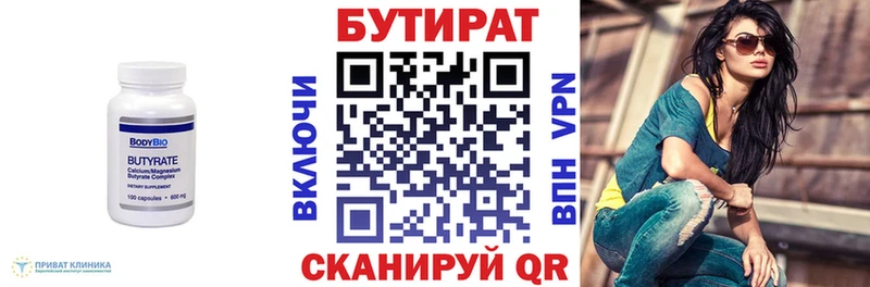 наркотики  Одинцово  БУТИРАТ BDO 