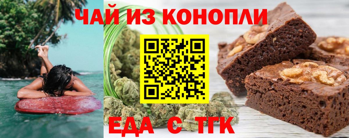 Одинцово  Печенье с ТГК марихуана  Вход с VPN 