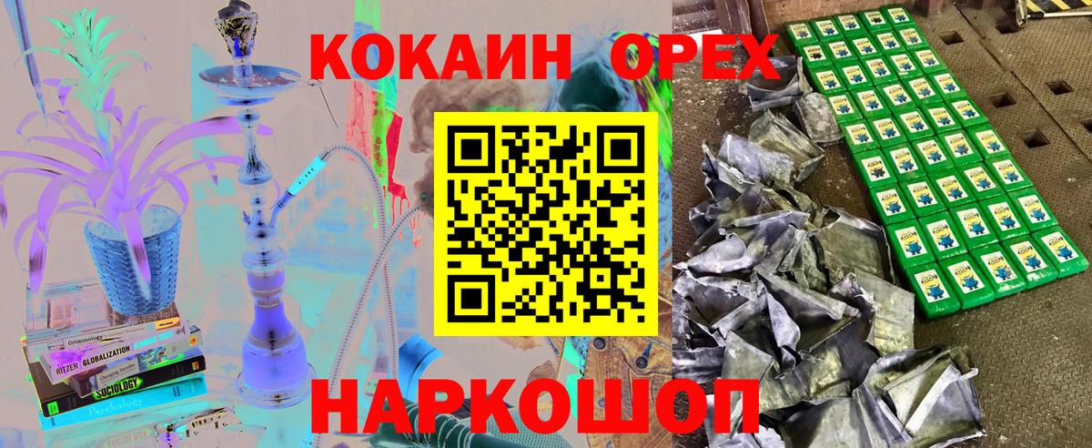 КОКАИН 98%  Вход с VPN  Cocaine Fish Scale  Одинцово 