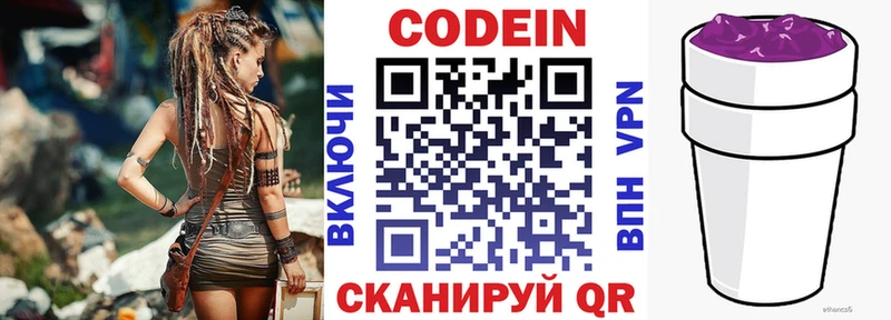 кракен вход  Одинцово  Кодеиновый сироп Lean напиток Lean (лин) 