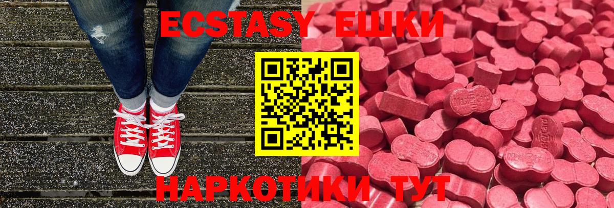 Экстази  Ecstasy бентли  Вход с VPN  Одинцово 