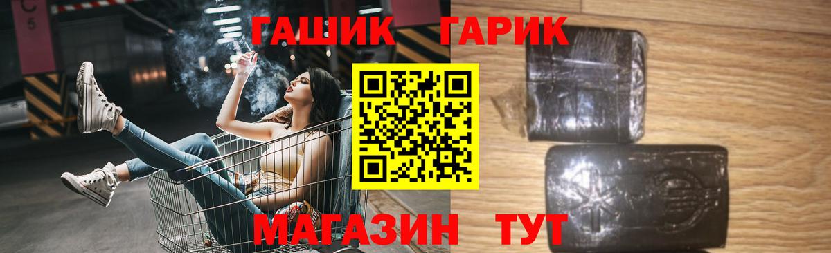 ГАШ Изолятор  Вход с VPN  Гашиш гарик  Одинцово 