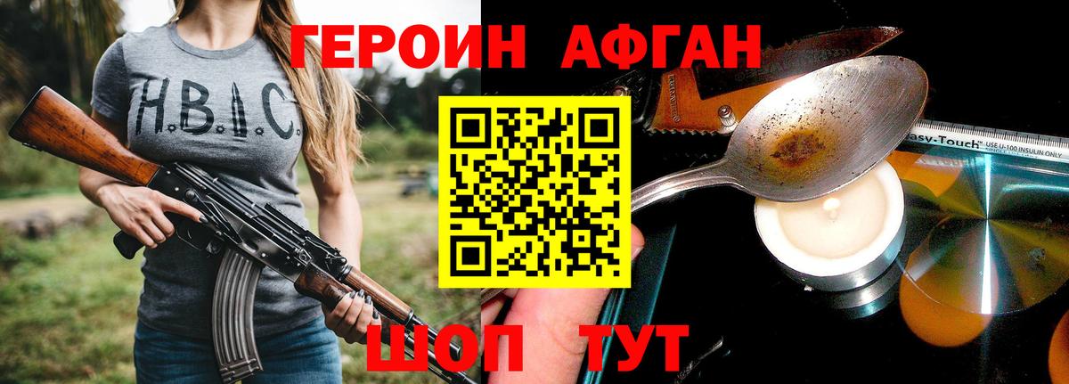 Одинцово  Героин афганец  Вход с VPN 