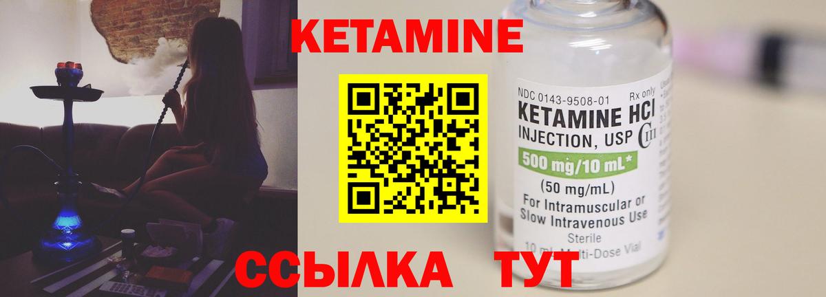 КЕТАМИН ketamine  Кетамин ketamine  Одинцово  Вход с VPN 
