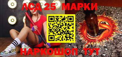марки lsd Долгопрудный