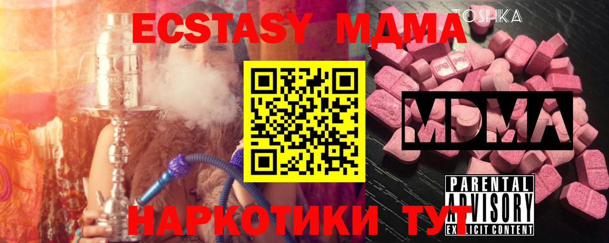 МДМА VHQ Одинцово