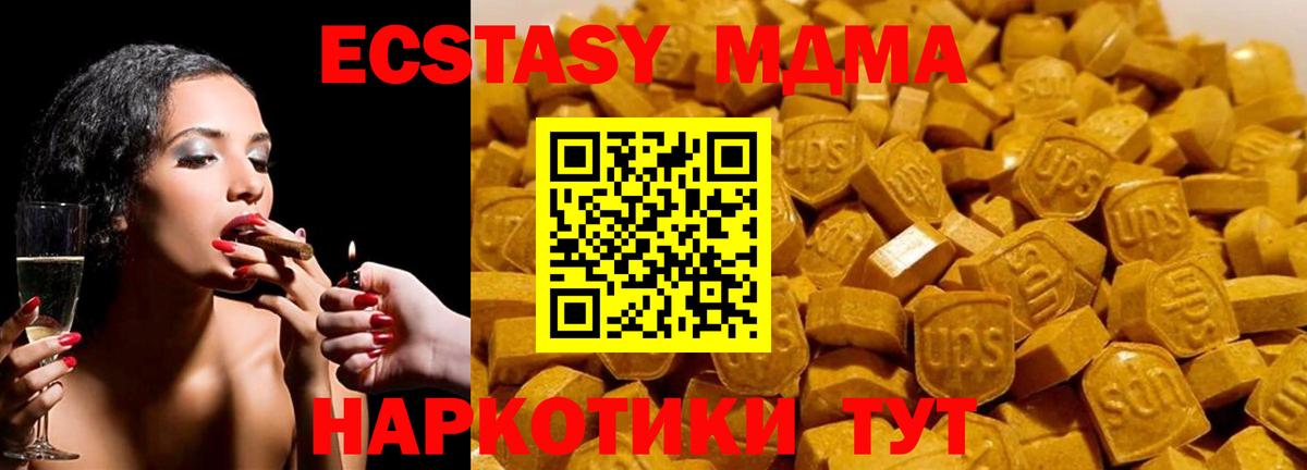 МДМА Molly  MDMA молли  Одинцово  Вход с VPN 