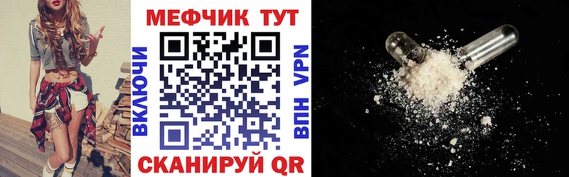 МЯУ-МЯУ мука  даркнет сайт  Одинцово 