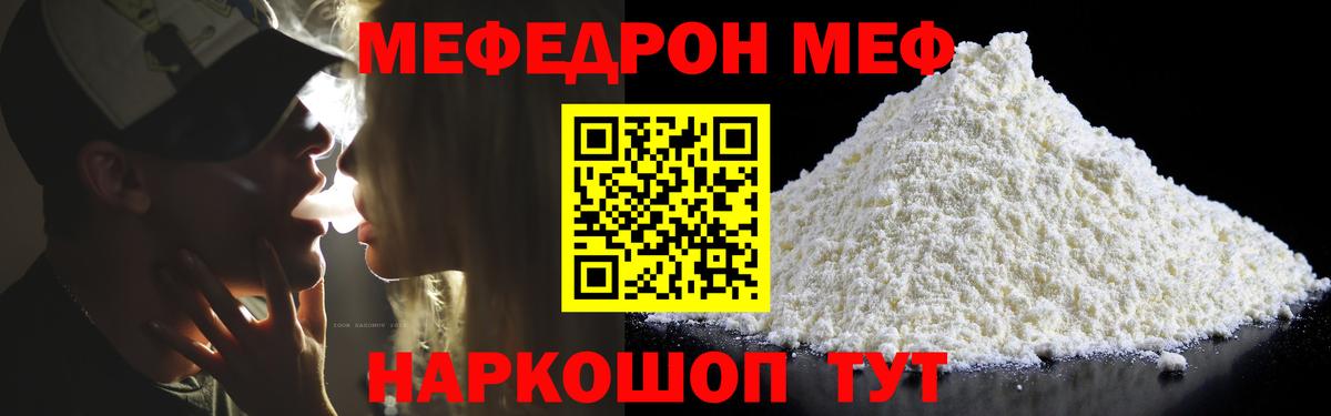 МЕФ  Одинцово