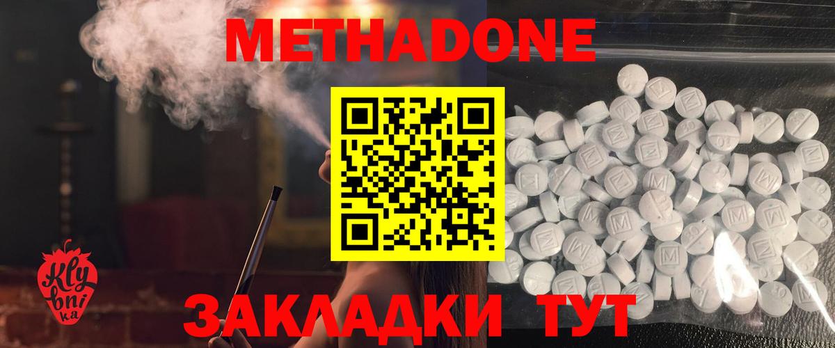 Кокаин  Одинцово  МДМА  Меф МЯУ МЯУ   ЭКСТАЗИ  Вход с VPN  LSD-25  Марихуана  ГАШИШ 