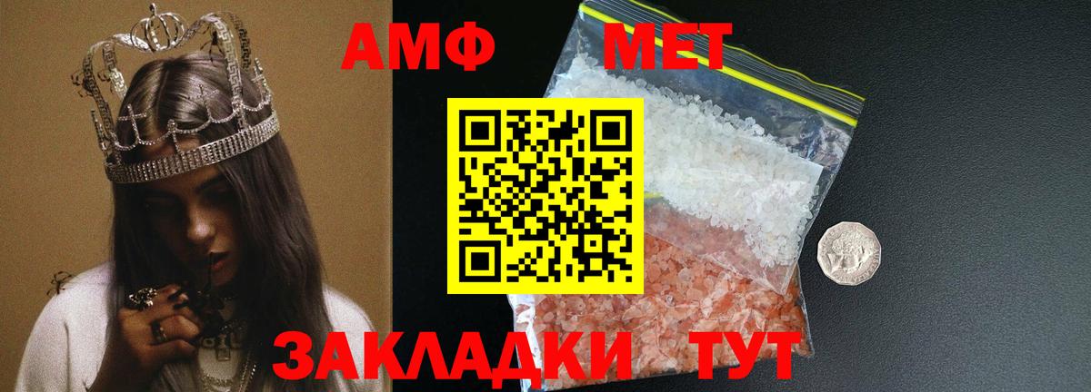 МЕТАМФЕТАМИН Декстрометамфетамин 99.9% Одинцово