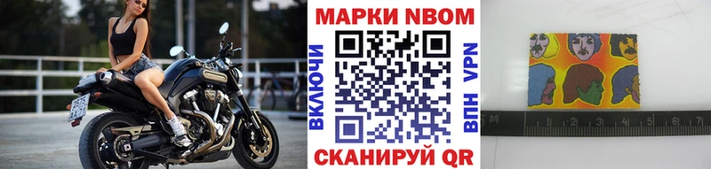 Марки NBOMe 1,5мг  Одинцово 