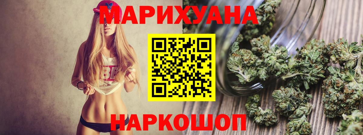 МАРИХУАНА SATIVA & INDICA Одинцово